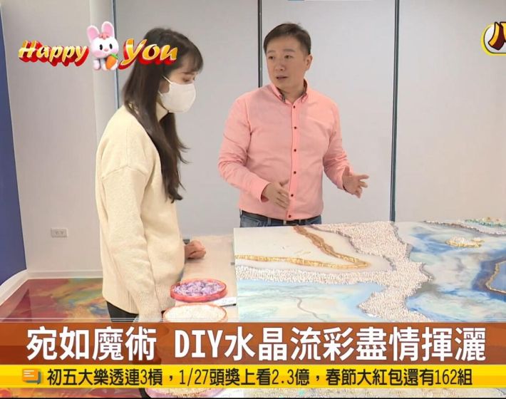 過年招好運，水晶藝術也能成為開運新選擇。