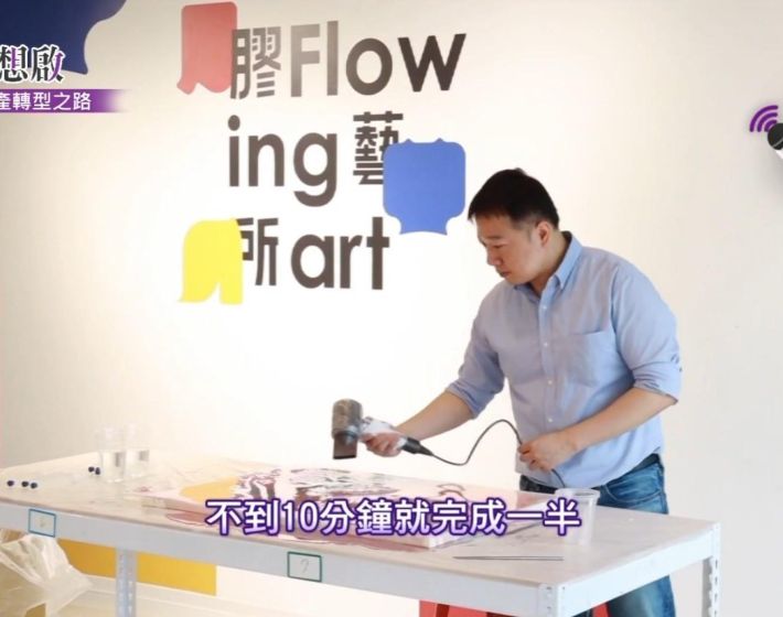 從工廠到畫廊：工業點膠技術如何翻轉藝術創作