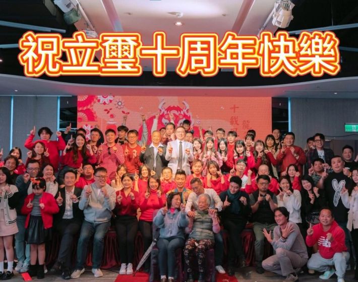 2024 立璽科技十周年尾牙盛宴